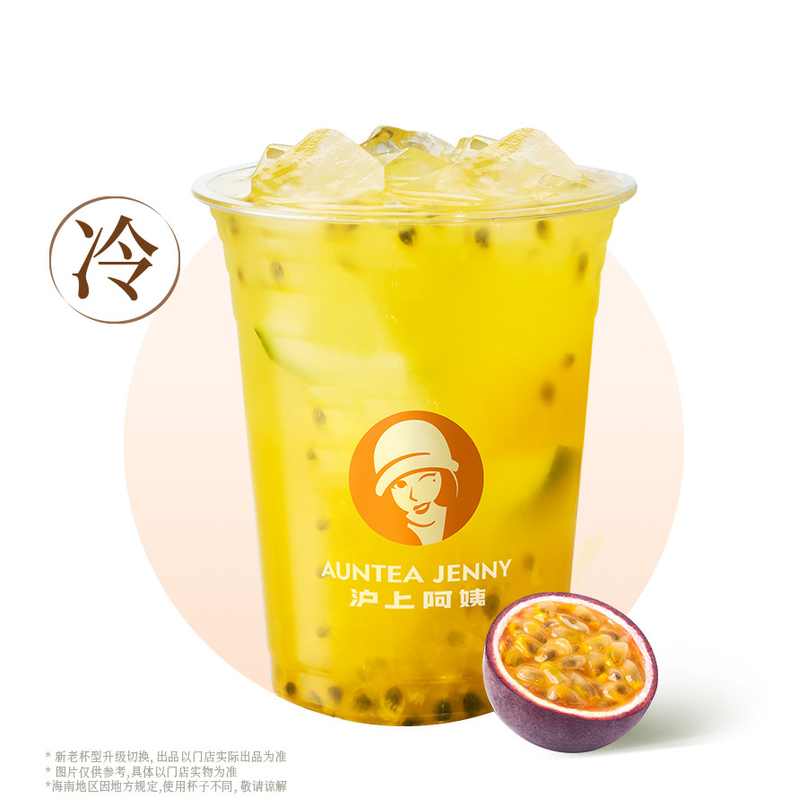百香果鲜打柠檬水