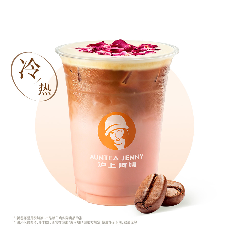雪吻玫瑰拿铁