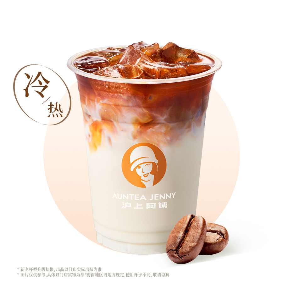 茉莉针王拿铁
