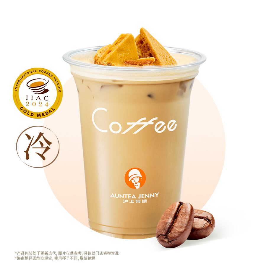琥珀卡美罗（IIAC金奖豆）