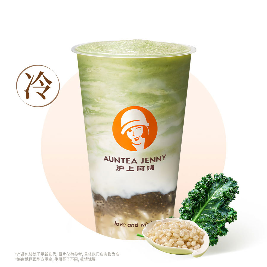 羽衣牛油果爆珠酸奶昔（海南版）