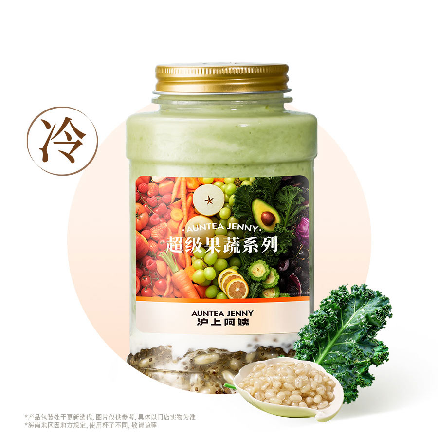 羽衣牛油果爆珠酸奶昔