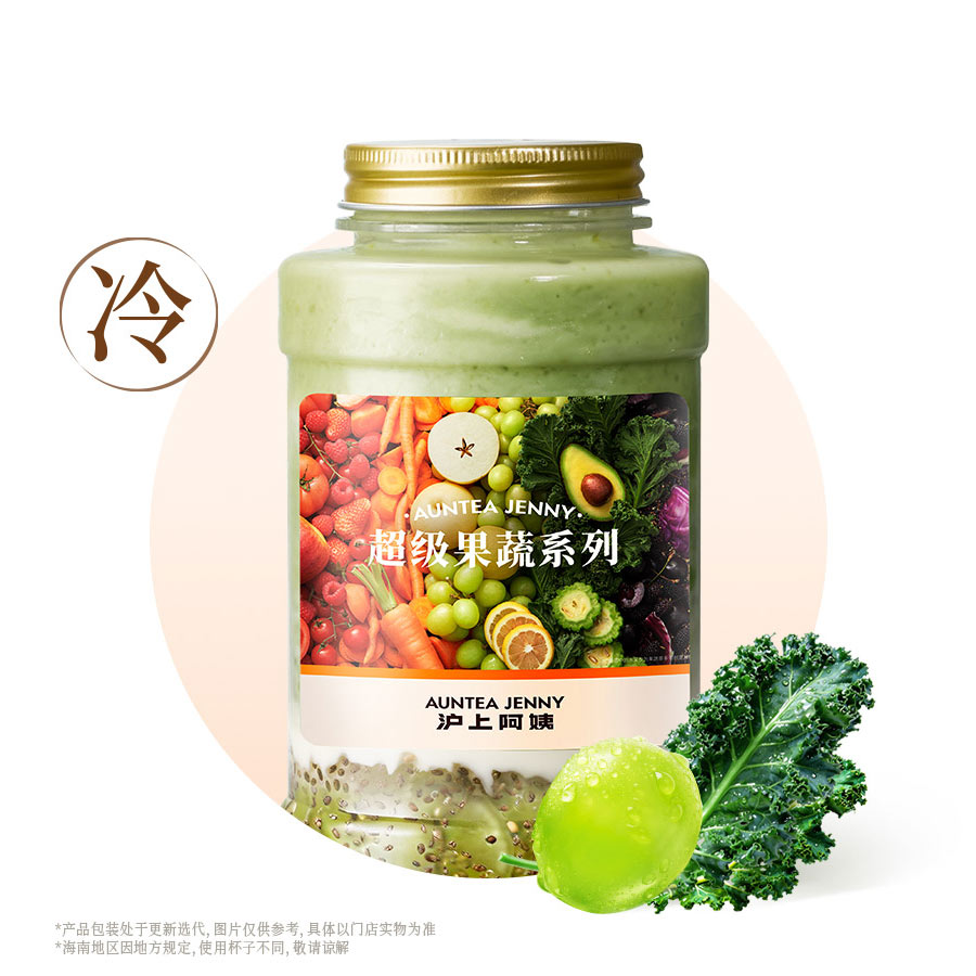 羽衣青提牛油果酸奶昔
