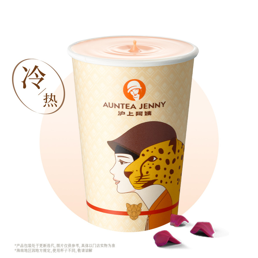 玫瑰伯爵奶茶