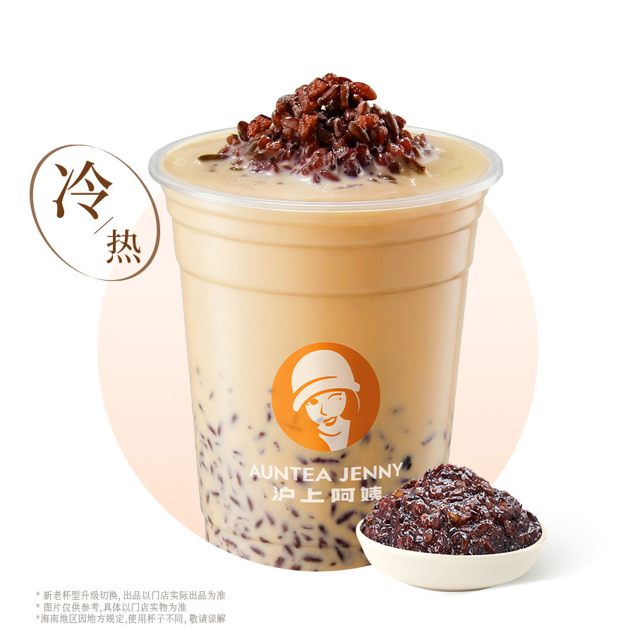 血糯米奶茶