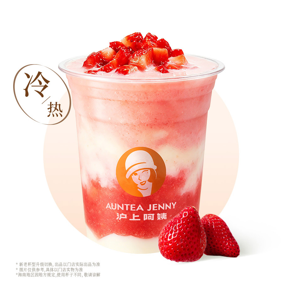 超嗲草莓大福