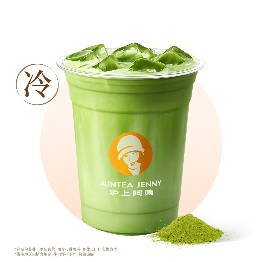 千目抹茶茉莉冰奶