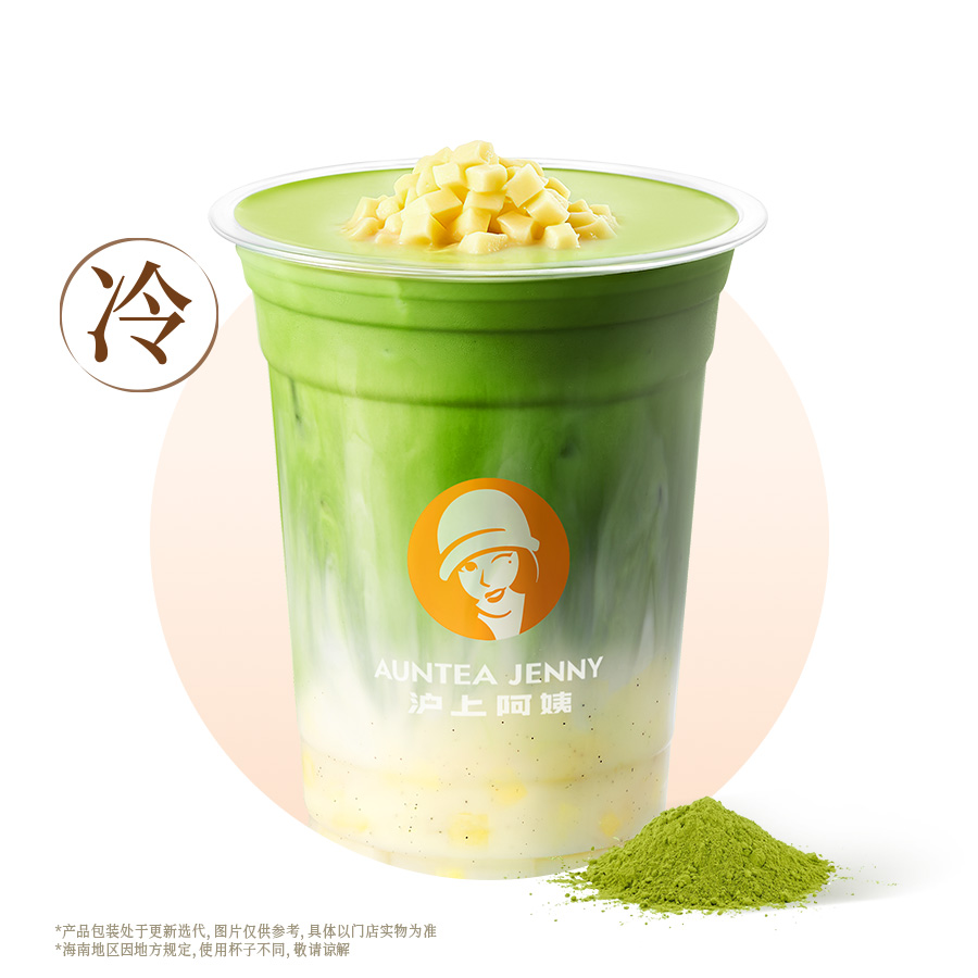 千目抹茶香草芝士干酪