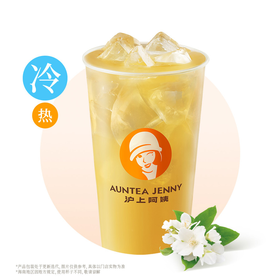 鲜爽茉莉花茶