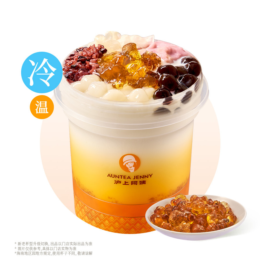 糯嘰嘰糖水大滿貫