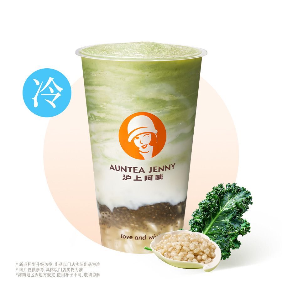 羽衣牛油果爆珠酸奶昔（海南版）