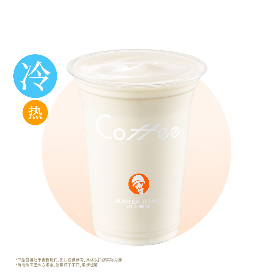牛奶