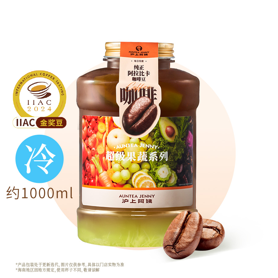 好大一桶白玫瑰羽衣美式（1L）（IIAC金奖豆）
