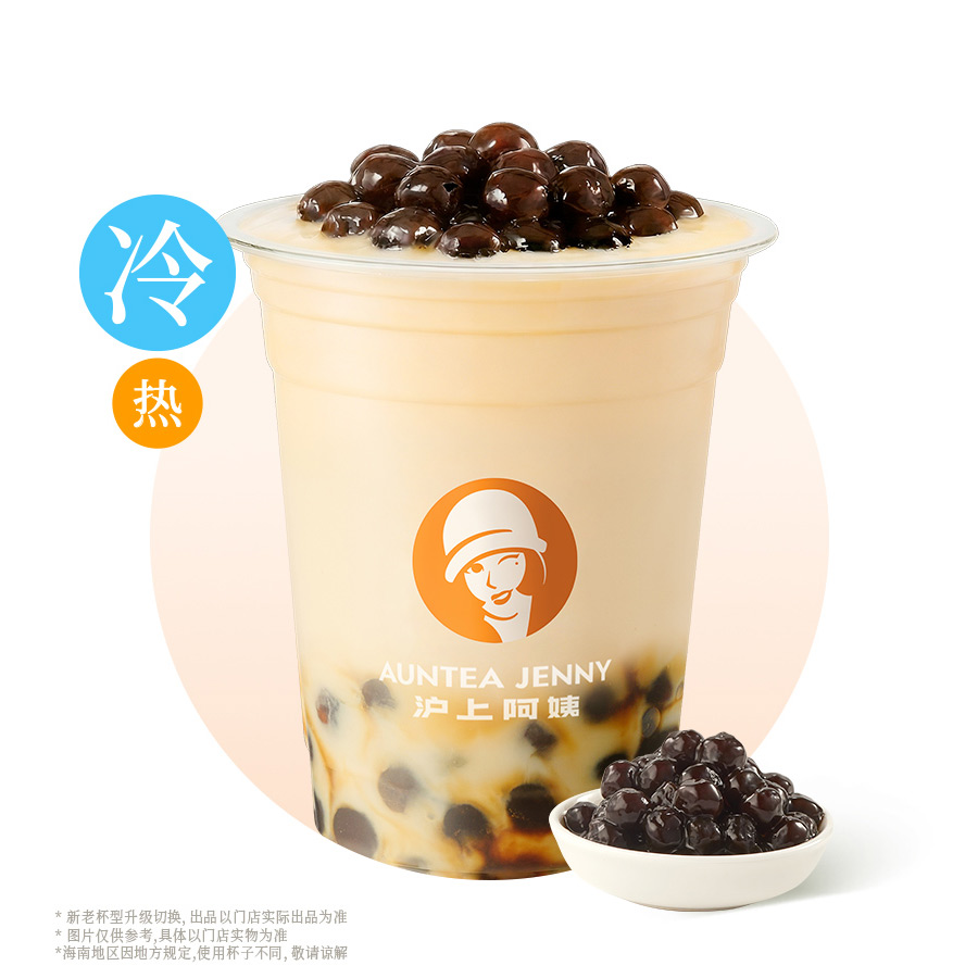 手作黑糖波波牛乳茶