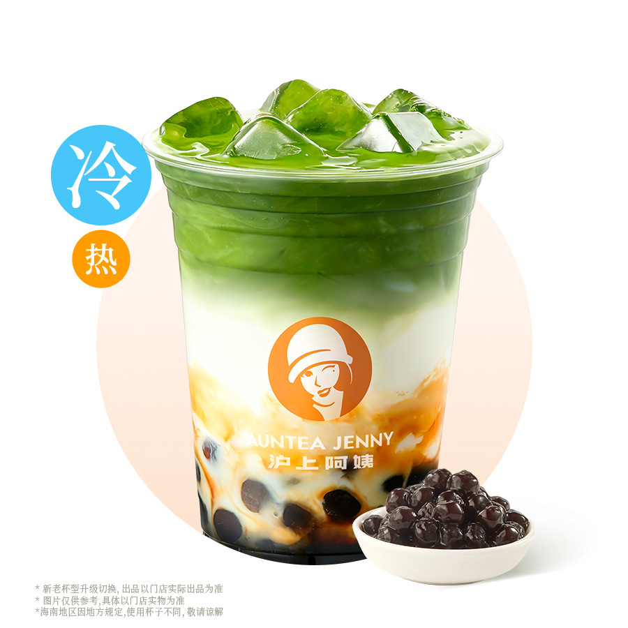 千目抹茶波波