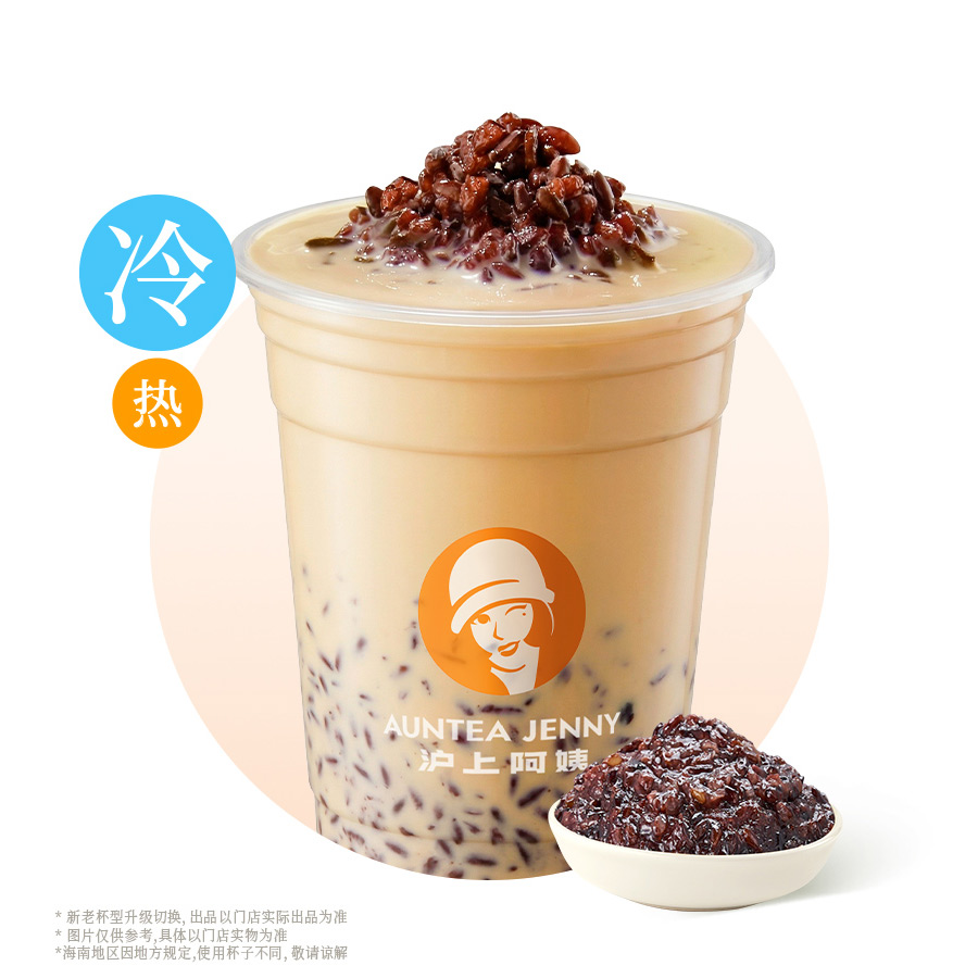 血糯米奶茶