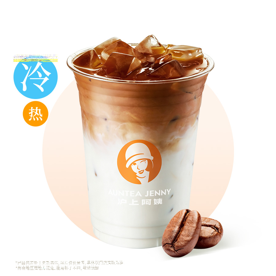经典拿铁