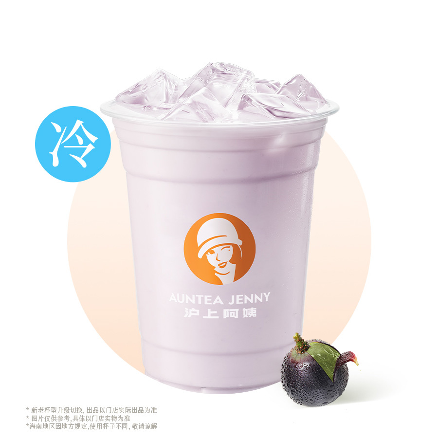 葡萄茉莉冰奶