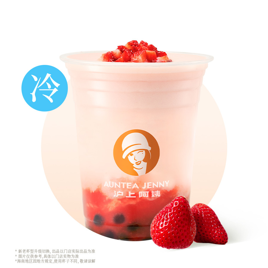QQ美莓奶茶