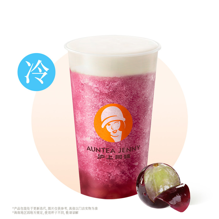 超鲜多肉芝士葡萄.