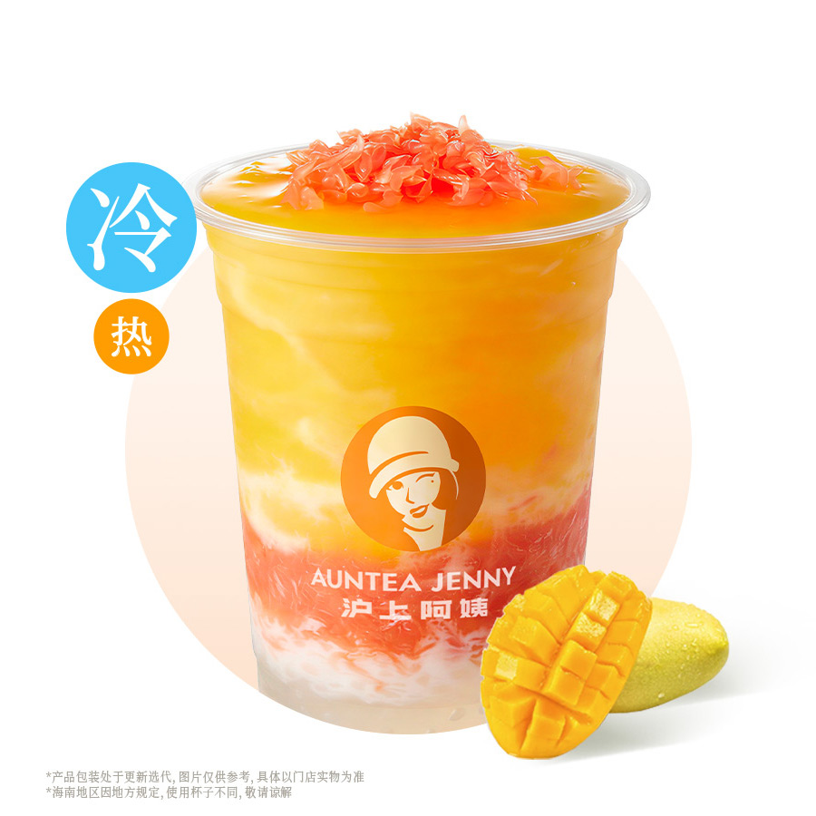 杨枝甘露清爽版