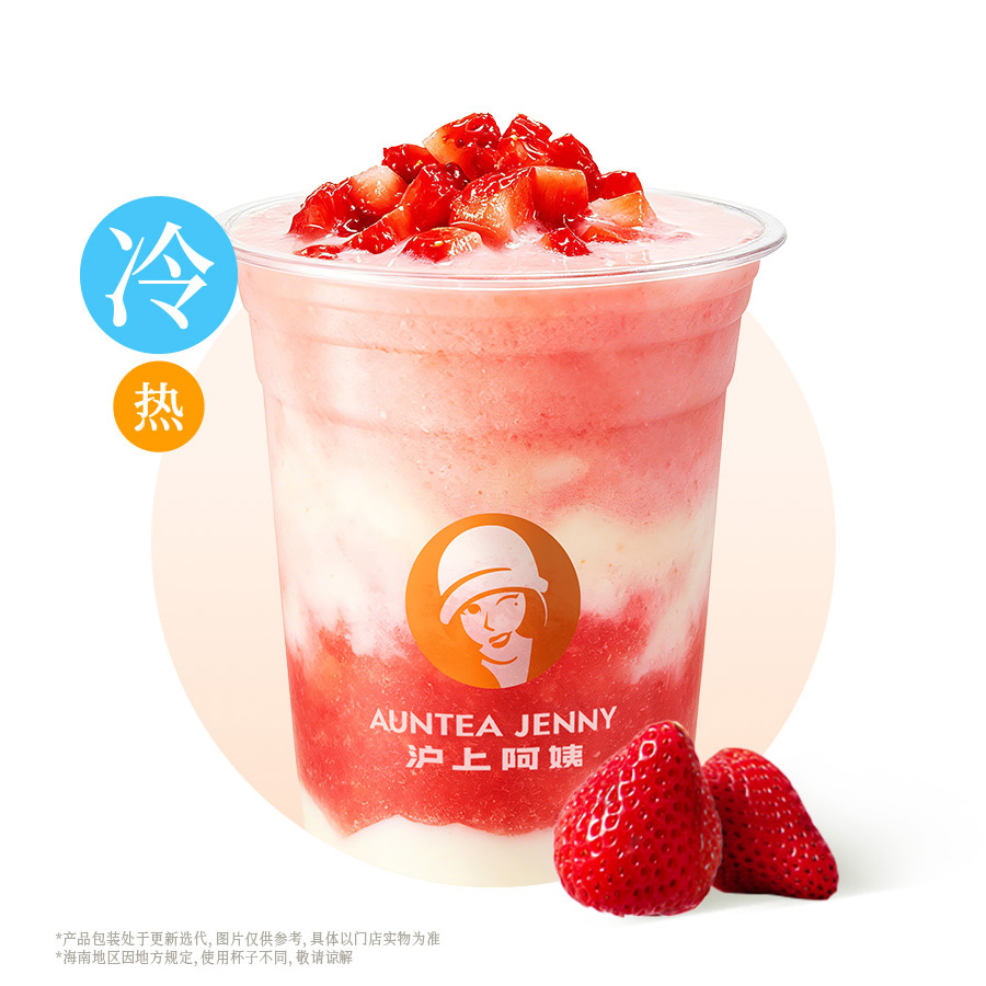 超嗲草莓大福