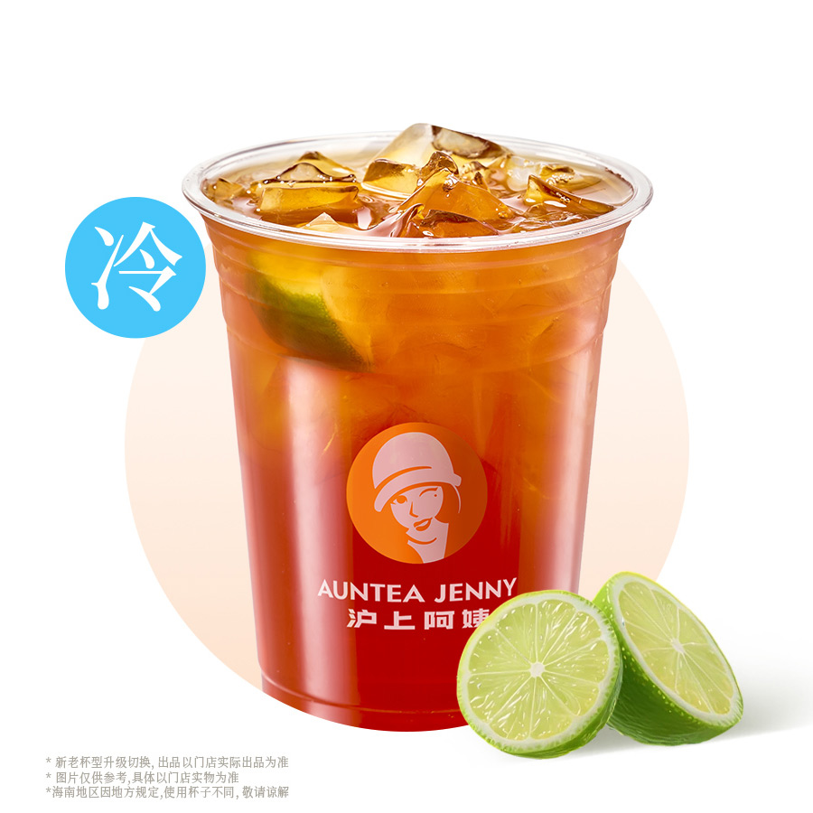 红茶柠檬冰茶