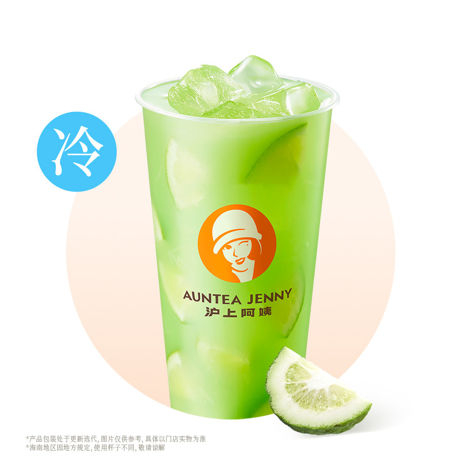 仙仙青提柠檬茶