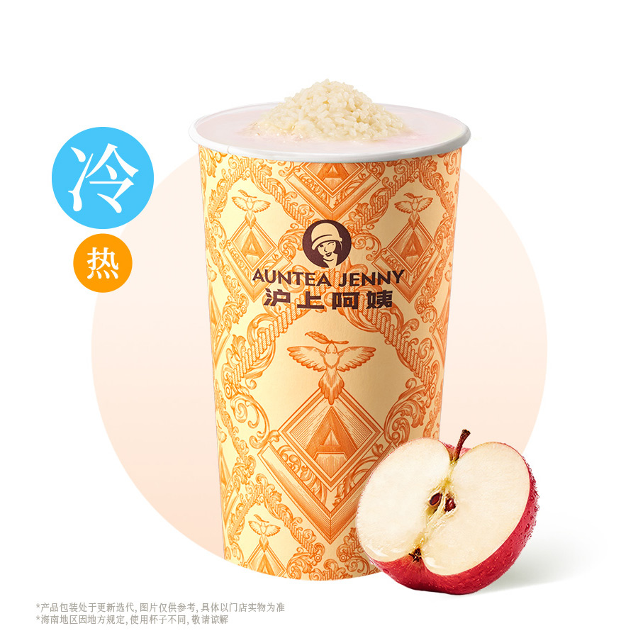 苹果冰酿