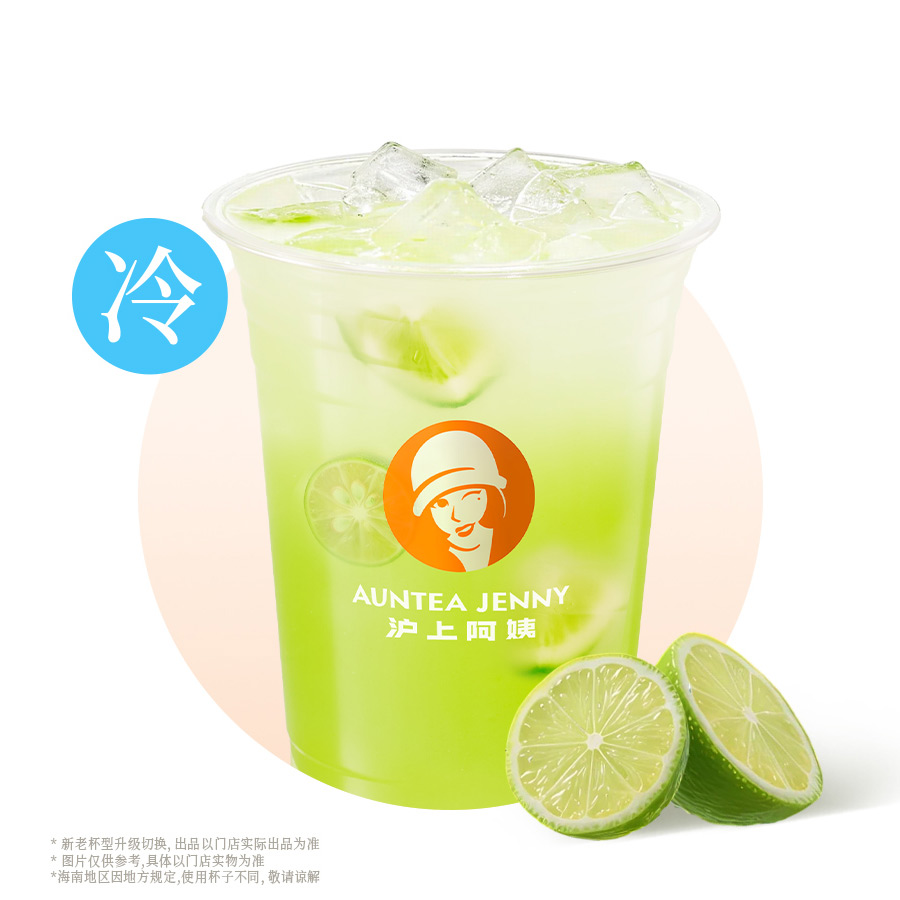羽衣柚子柠檬水