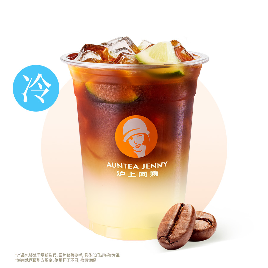 鮮打檸檬美式