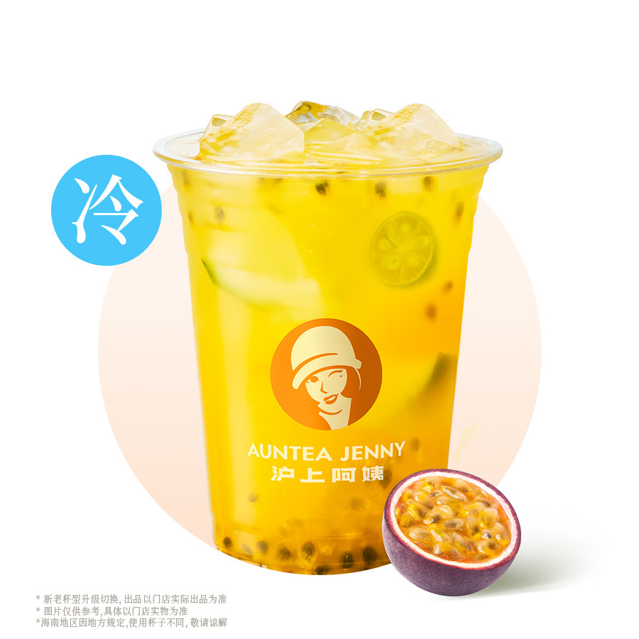 百香果鮮打檸檬水