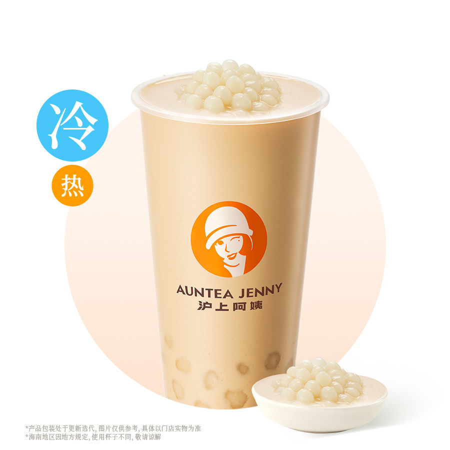 糯叽叽牛乳茶