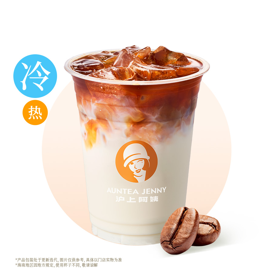 茉莉针王拿铁