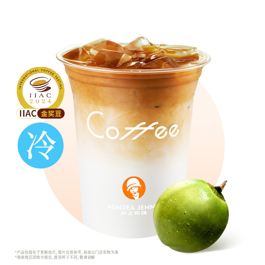 香椰拿铁（IIAC金奖豆）（生椰拿铁升级）.