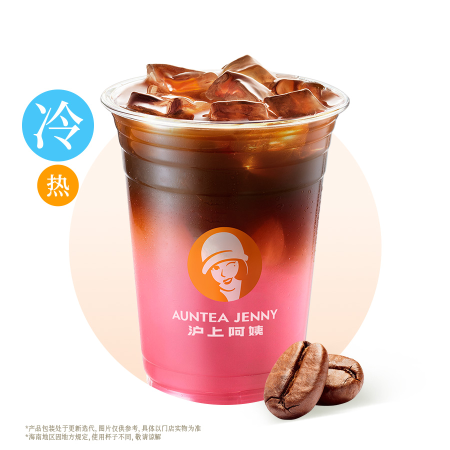紅蘋果美式