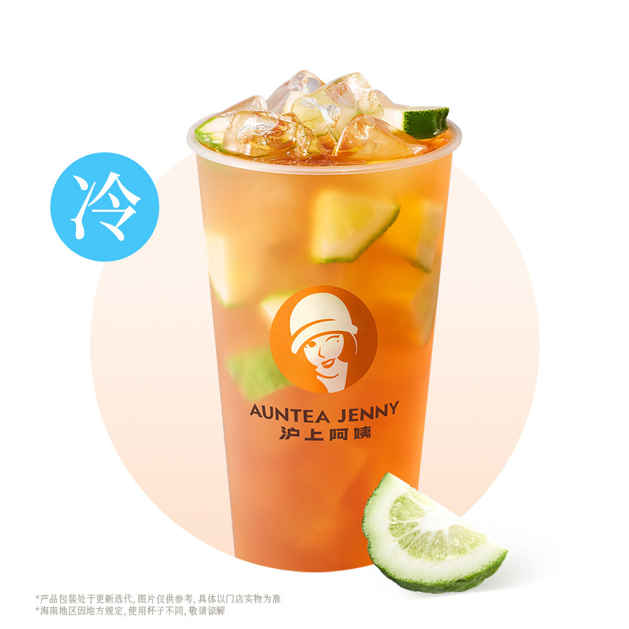 爆打一颗柠檬茶
