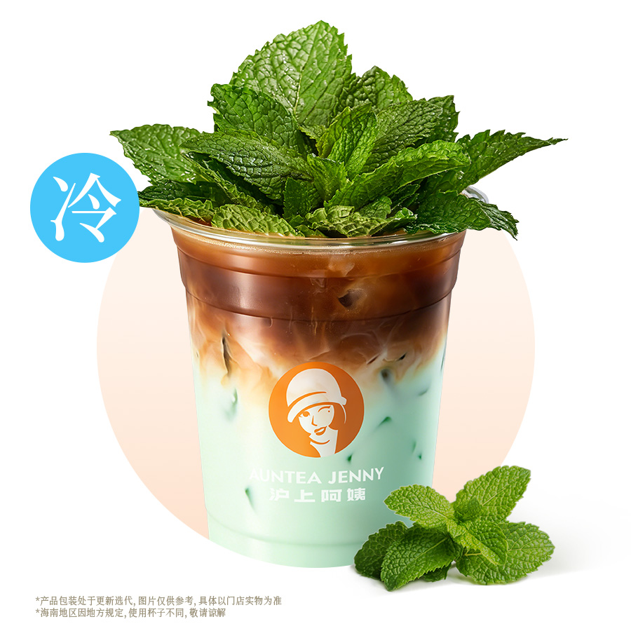 薄荷盆栽香椰拿铁.