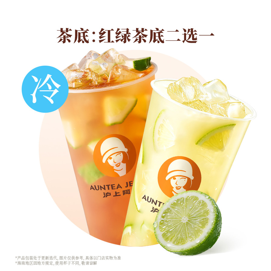 爆打0檬茶