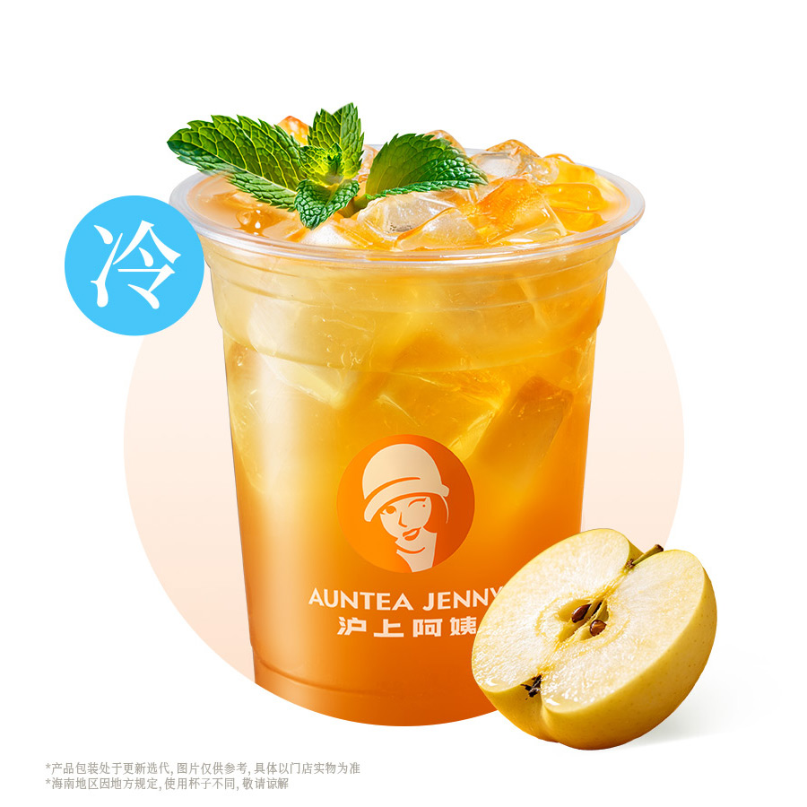 奇兰苹果茶特调（杏运·奇兰金苹果）