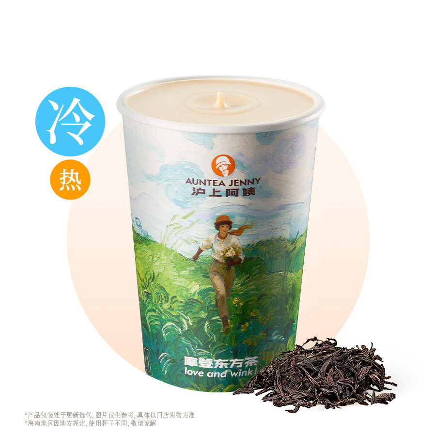 摩登英红（伯爵红茶轻乳茶）
