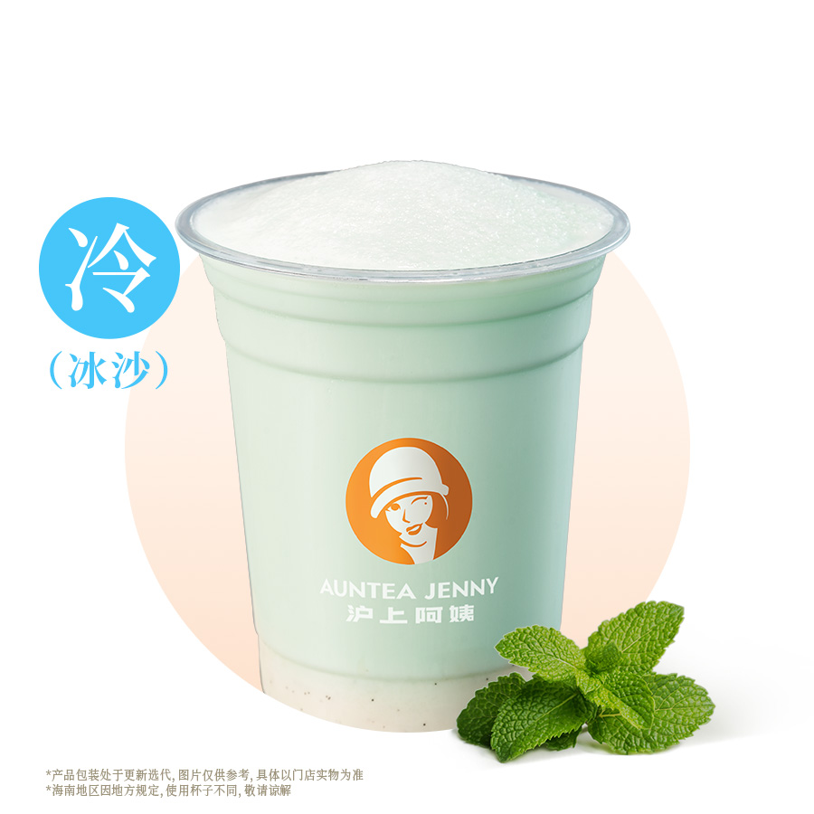 薄荷香椰冰奶