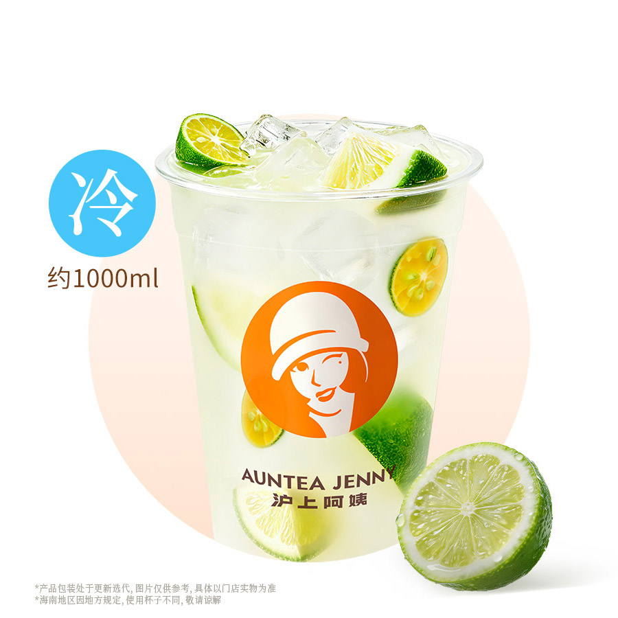 沁爽鲜桔柠檬水（1L）