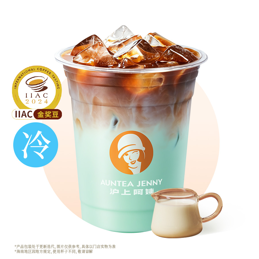 薄荷香椰拿铁（IIAC金奖豆）