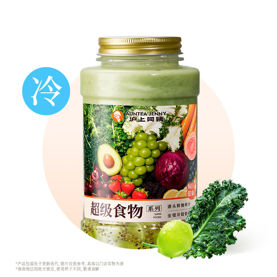 羽衣青提牛油果酸奶昔