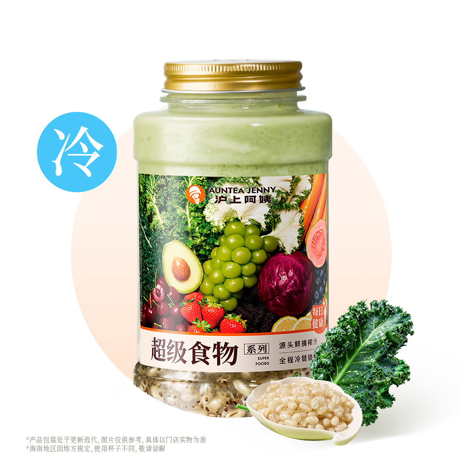 羽衣牛油果爆珠酸奶昔