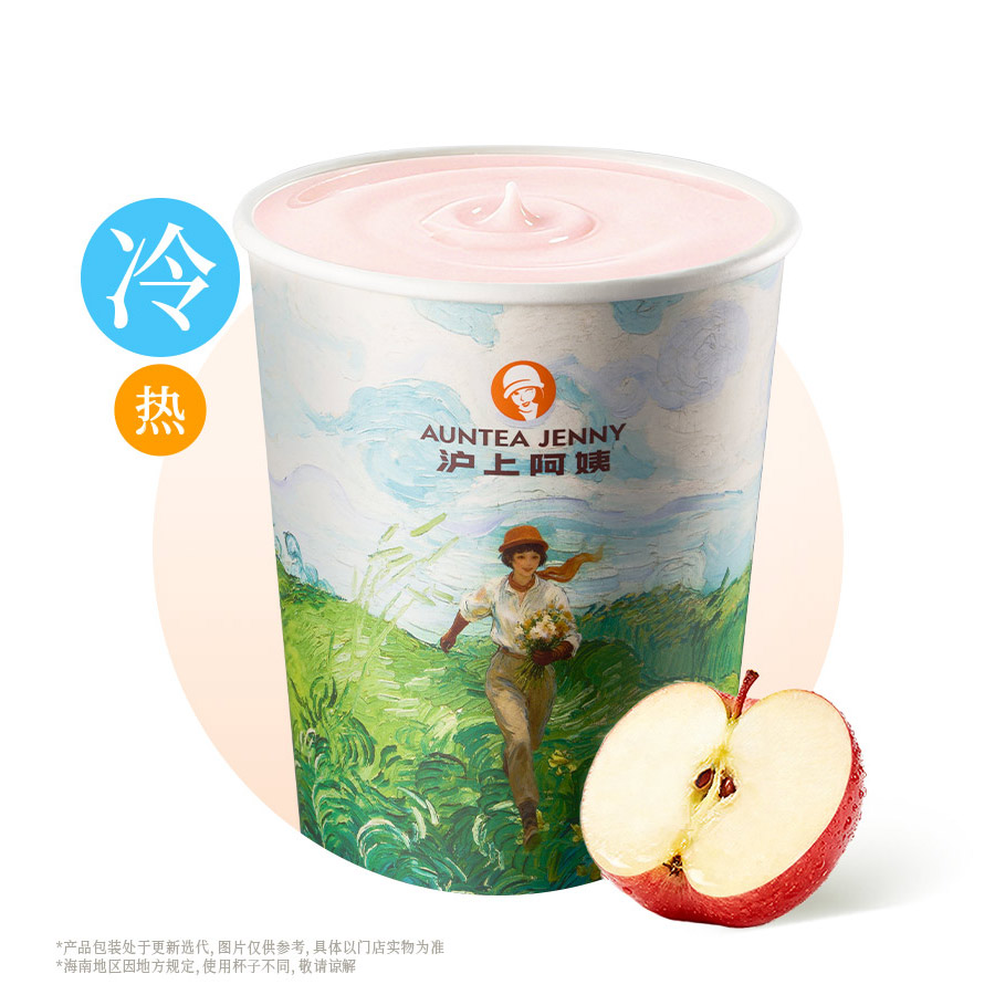 苹果茉莉冰奶
