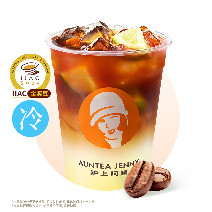 好大一桶鲜打柠檬美式（1L)（IIAC金奖豆）