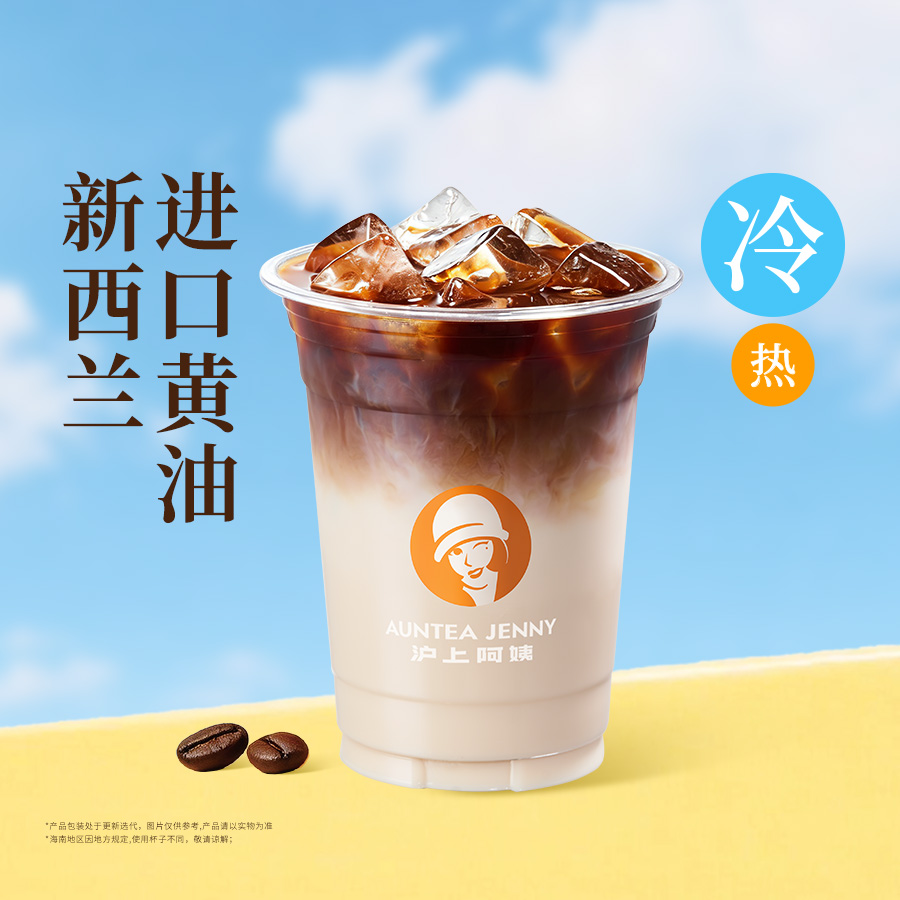 小黄油美式