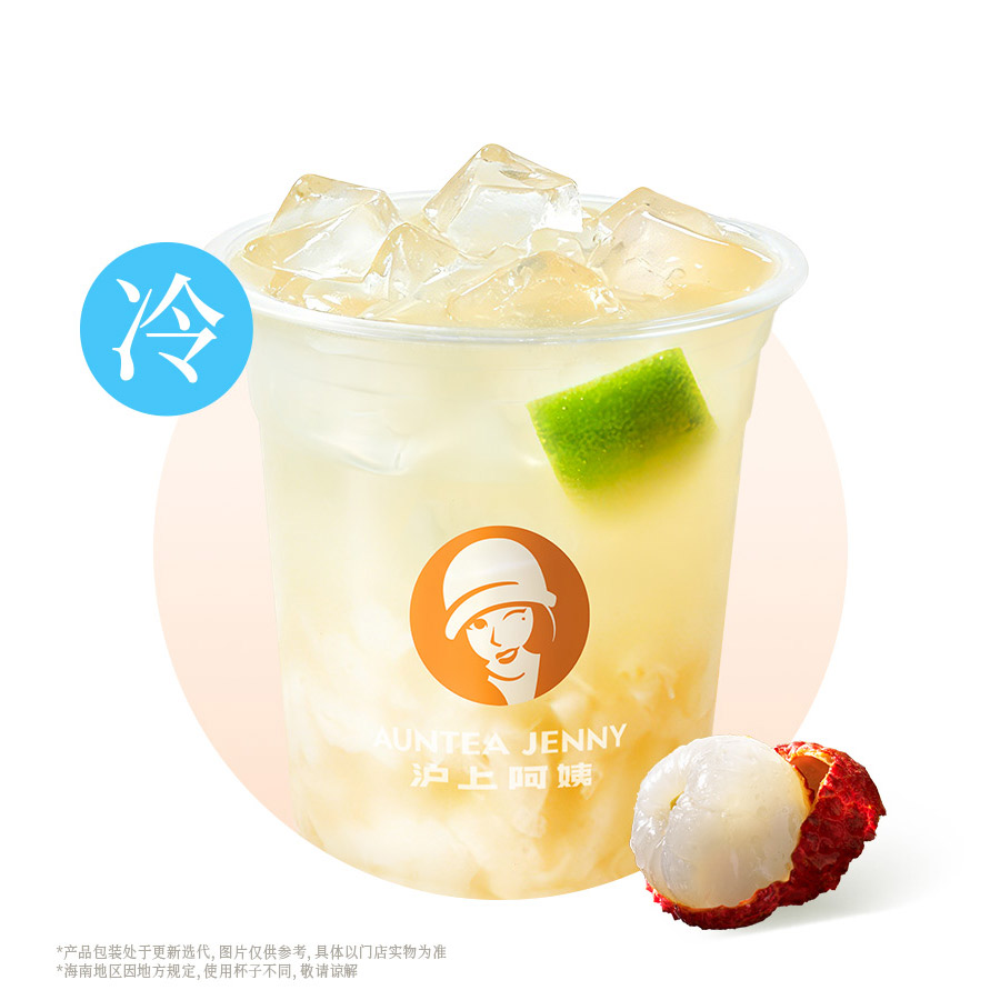 手剝鮮荔茉莉